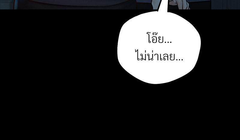 My Sweet Home – My Sweet Home – ตอนที่ 47 หน้า 74