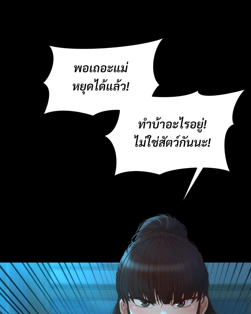 My Sweet Home – My Sweet Home – ตอนที่ 47 หน้า 84