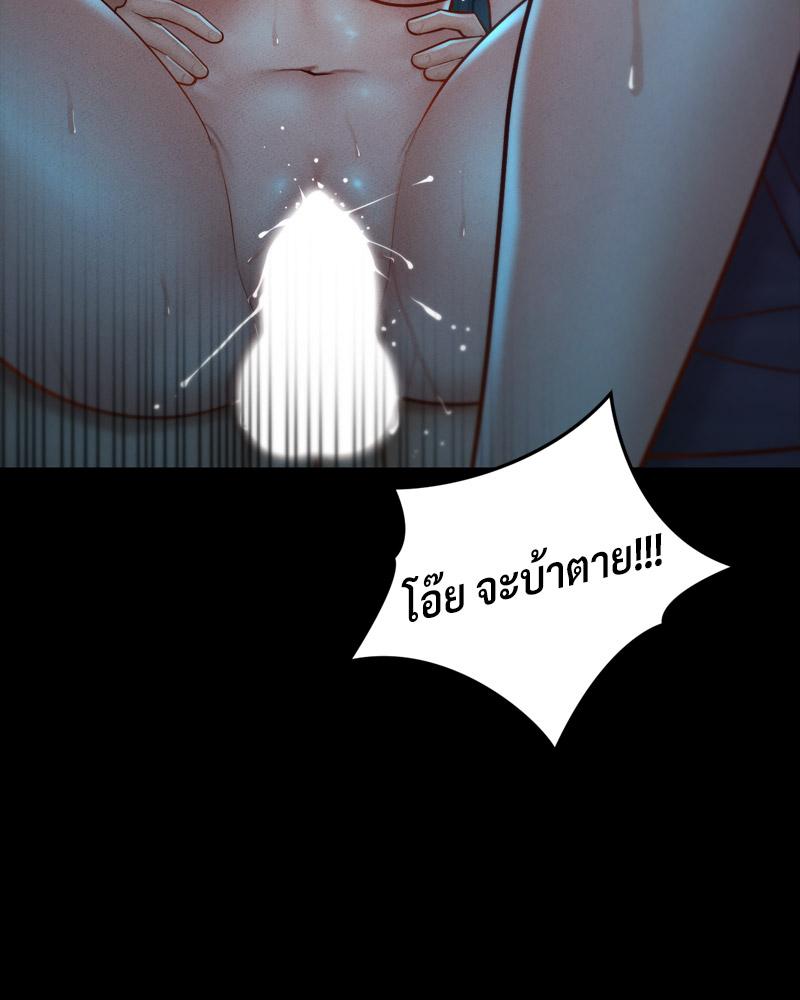 My Sweet Home – My Sweet Home – ตอนที่ 47 หน้า 88