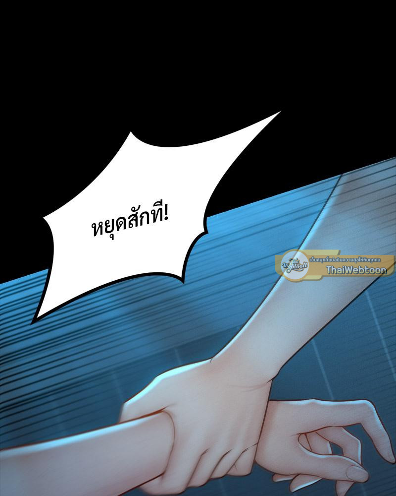 My Sweet Home – My Sweet Home – ตอนที่ 47 หน้า 89