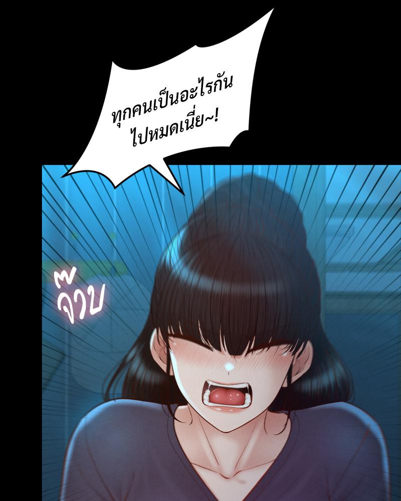 My Sweet Home – My Sweet Home – ตอนที่ 47 หน้า 95