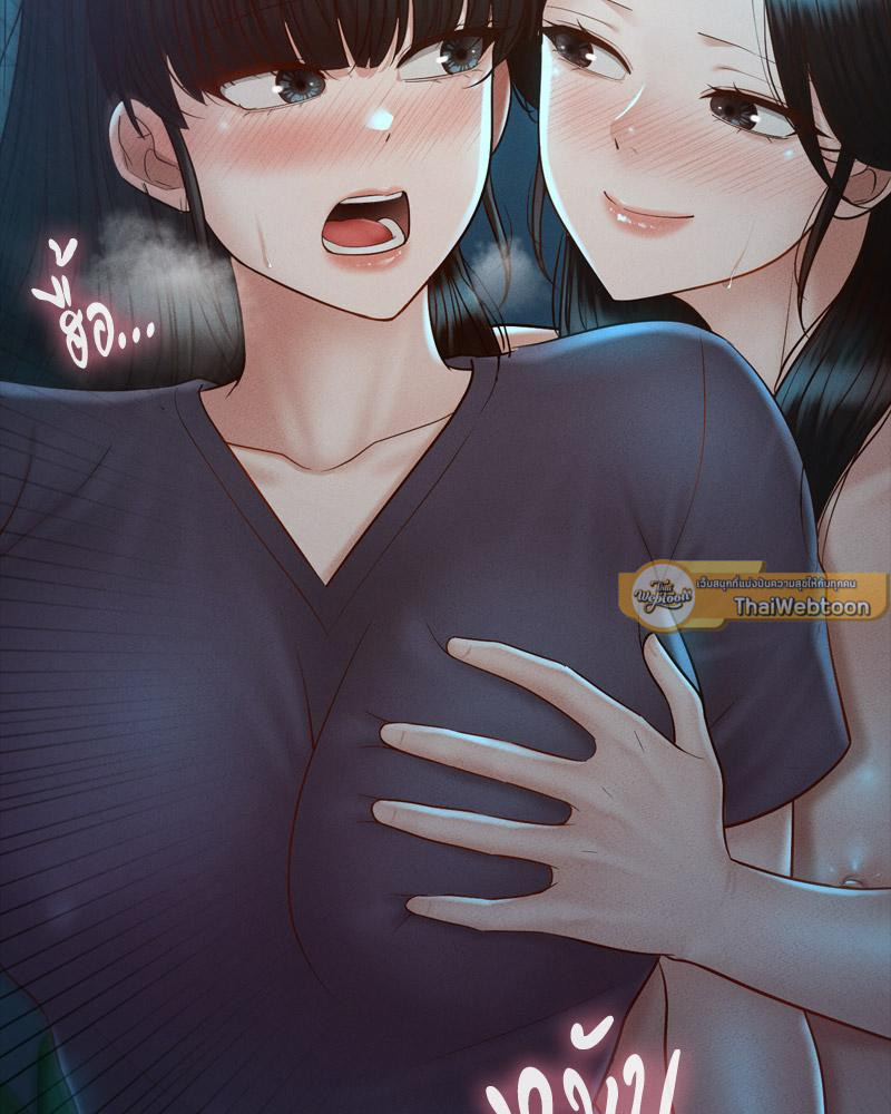 My Sweet Home – My Sweet Home – ตอนที่ 47 หน้า 102