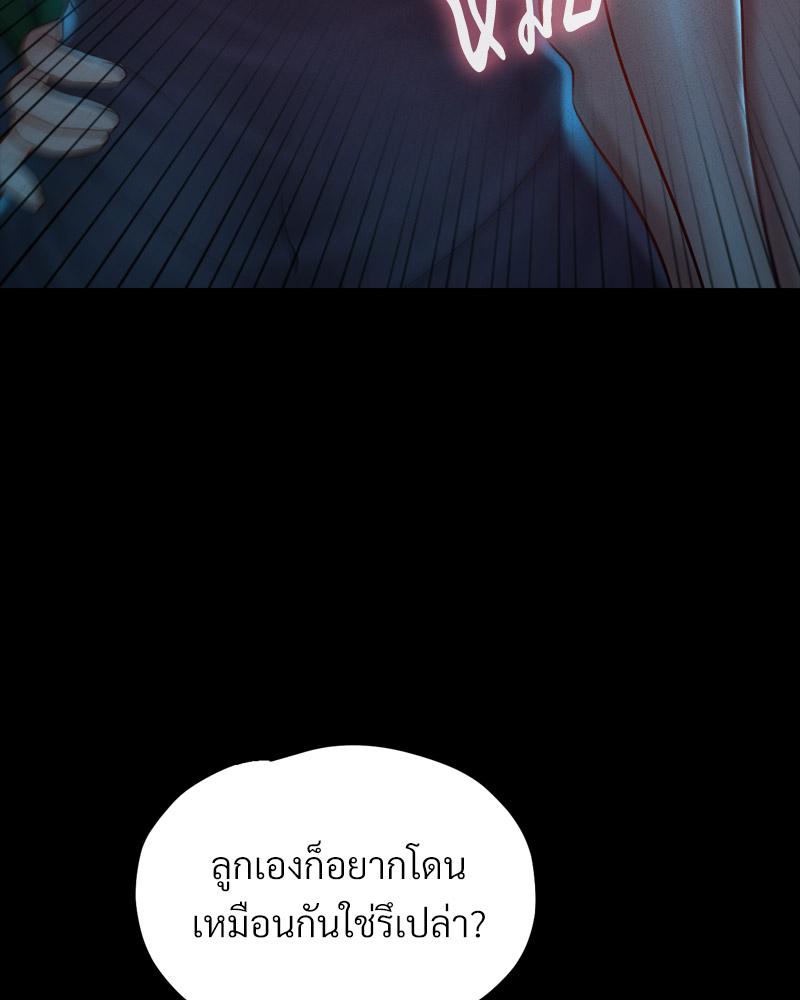 My Sweet Home – My Sweet Home – ตอนที่ 47 หน้า 103