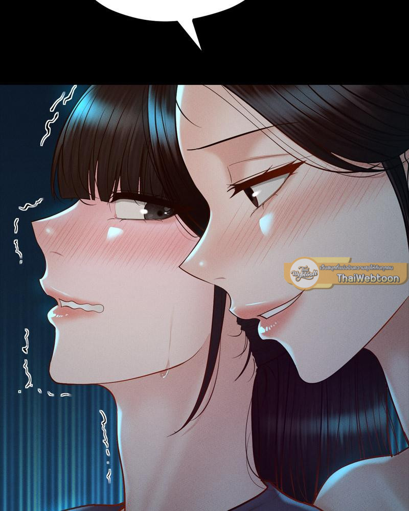 My Sweet Home – My Sweet Home – ตอนที่ 47 หน้า 104