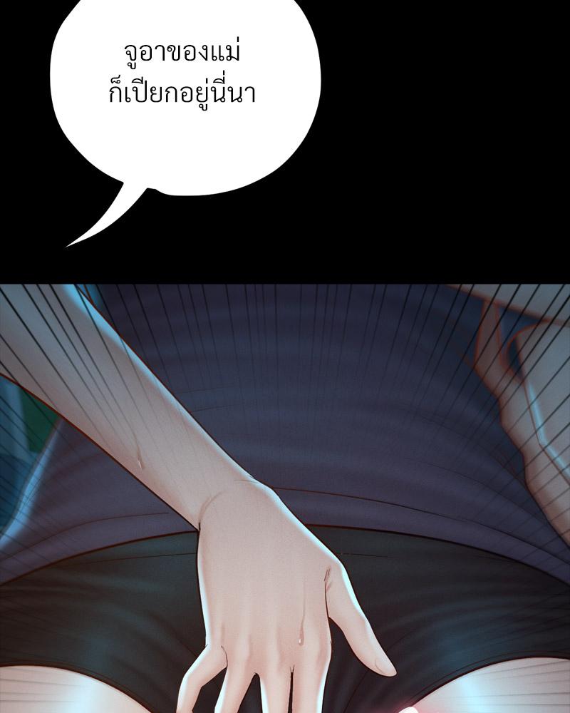 My Sweet Home – My Sweet Home – ตอนที่ 47 หน้า 106