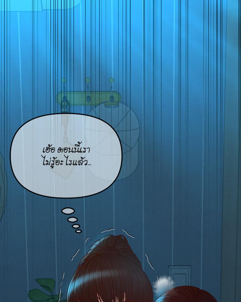 My Sweet Home – My Sweet Home – ตอนที่ 47 หน้า 108