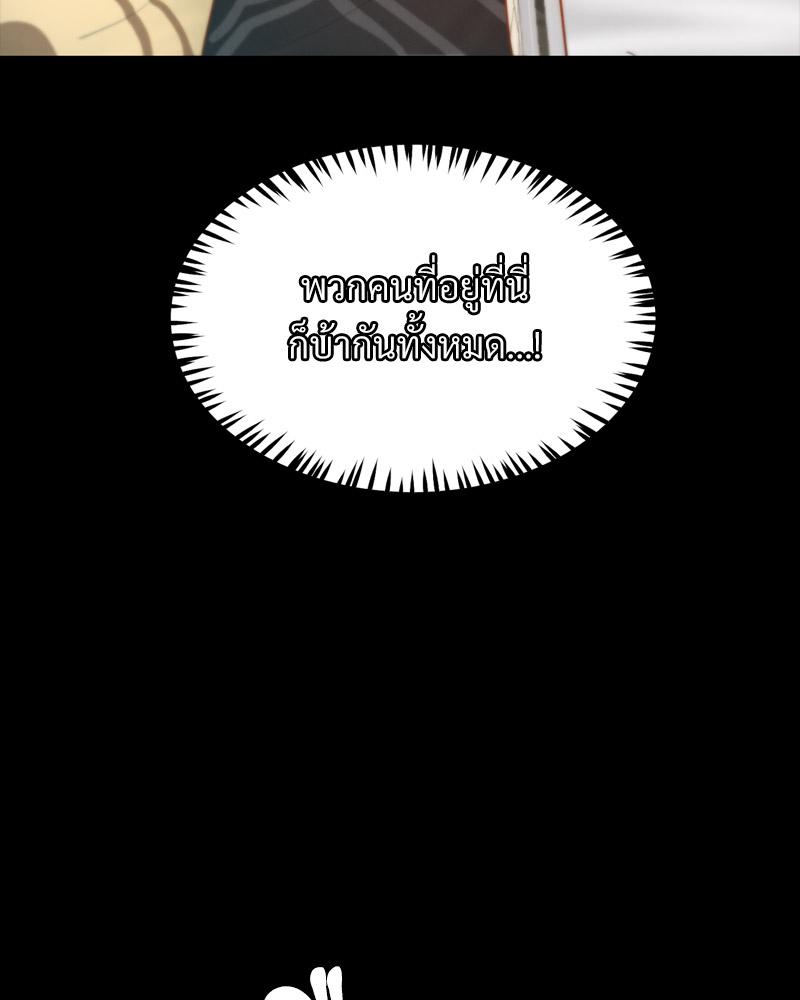 My Sweet Home – My Sweet Home – ตอนที่ 47 หน้า 115