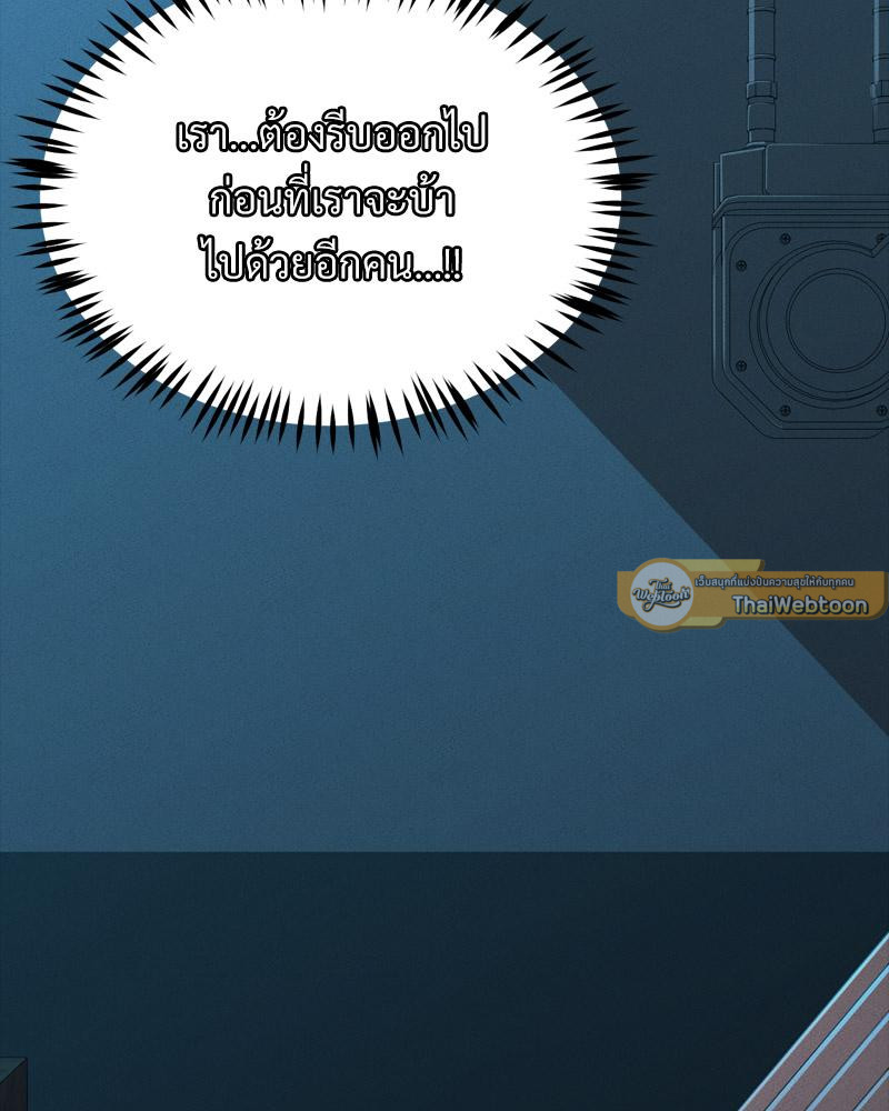 My Sweet Home – My Sweet Home – ตอนที่ 47 หน้า 117