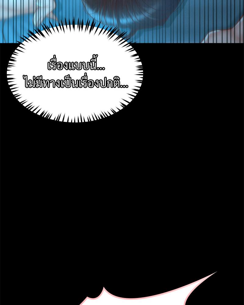 My Sweet Home – My Sweet Home – ตอนที่ 48 หน้า 22