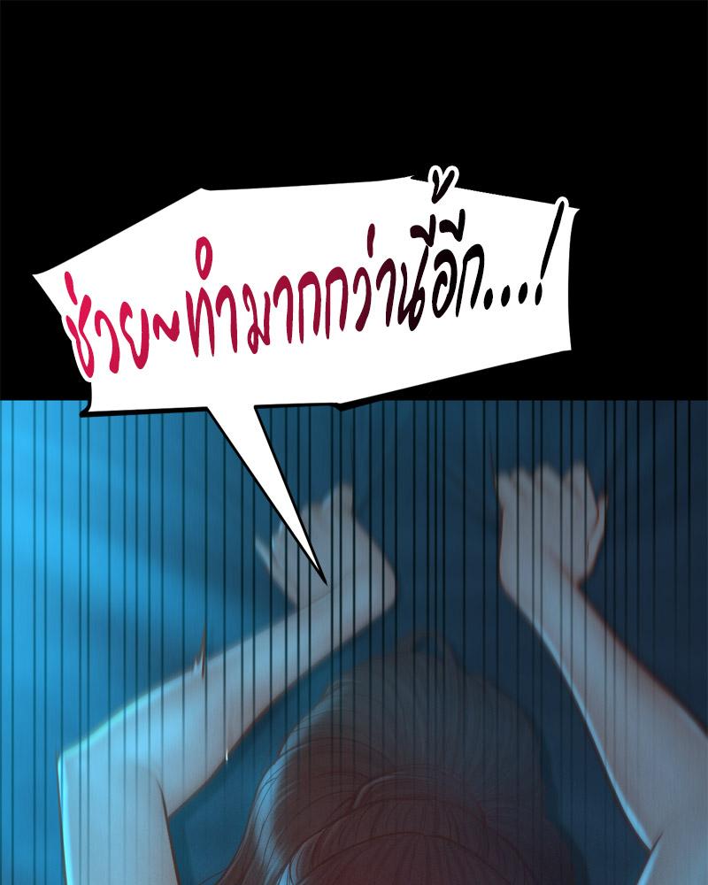 My Sweet Home – My Sweet Home – ตอนที่ 48 หน้า 25