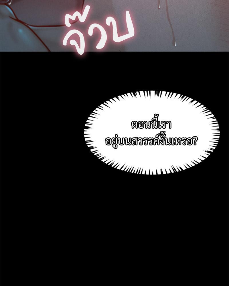 My Sweet Home – My Sweet Home – ตอนที่ 48 หน้า 34