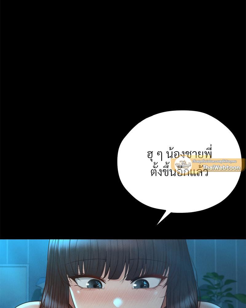 My Sweet Home – My Sweet Home – ตอนที่ 48 หน้า 37