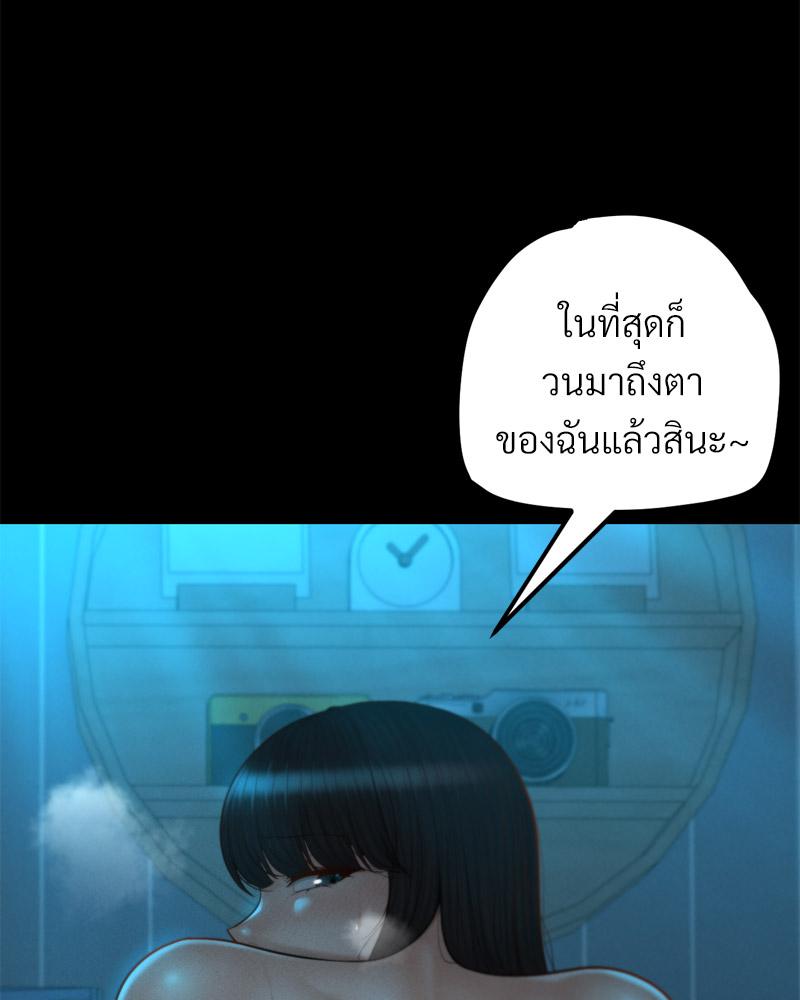 My Sweet Home – My Sweet Home – ตอนที่ 48 หน้า 39