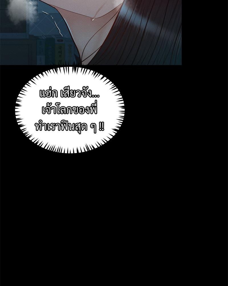 My Sweet Home – My Sweet Home – ตอนที่ 48 หน้า 43