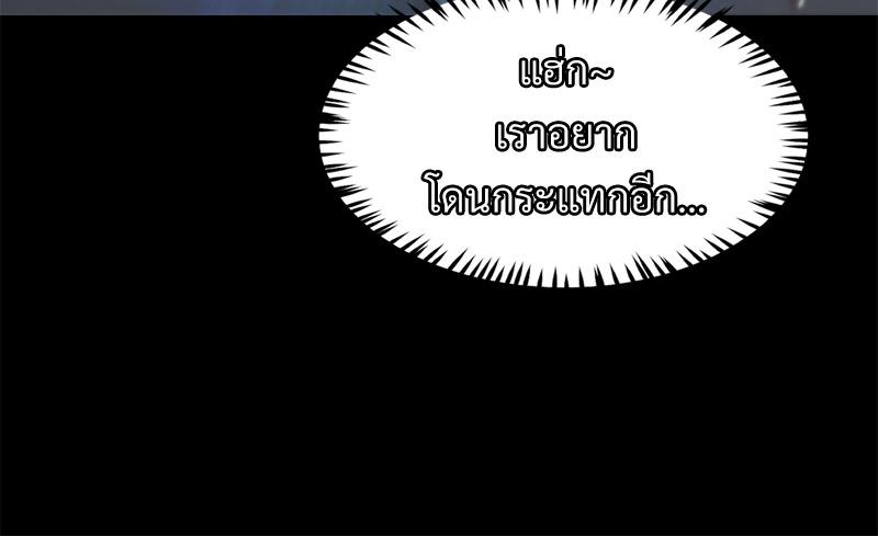 My Sweet Home – My Sweet Home – ตอนที่ 48 หน้า 49