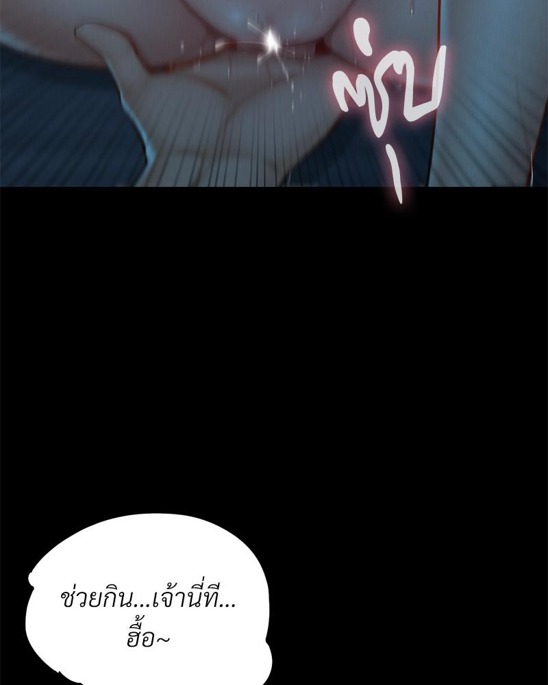 My Sweet Home – My Sweet Home – ตอนที่ 48 หน้า 57
