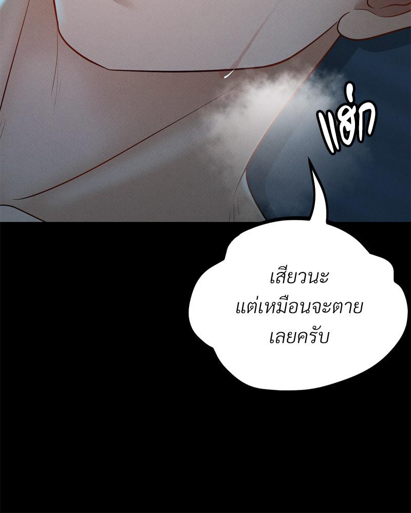 My Sweet Home – My Sweet Home – ตอนที่ 48 หน้า 67