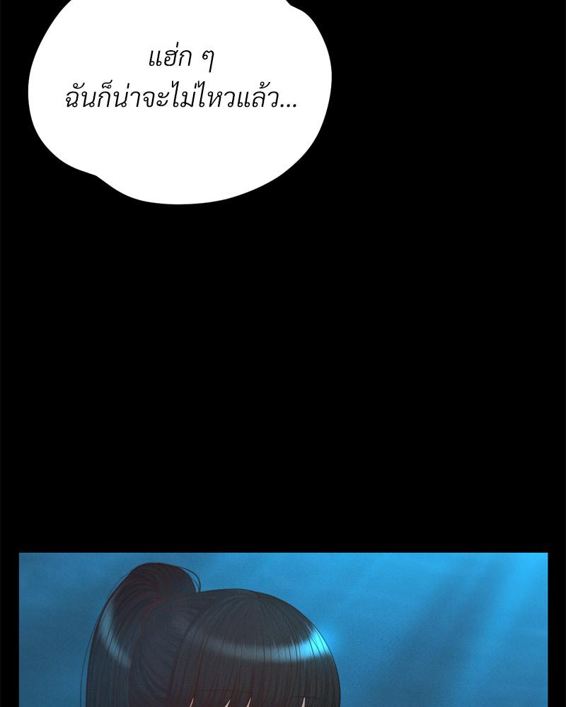 My Sweet Home – My Sweet Home – ตอนที่ 48 หน้า 73
