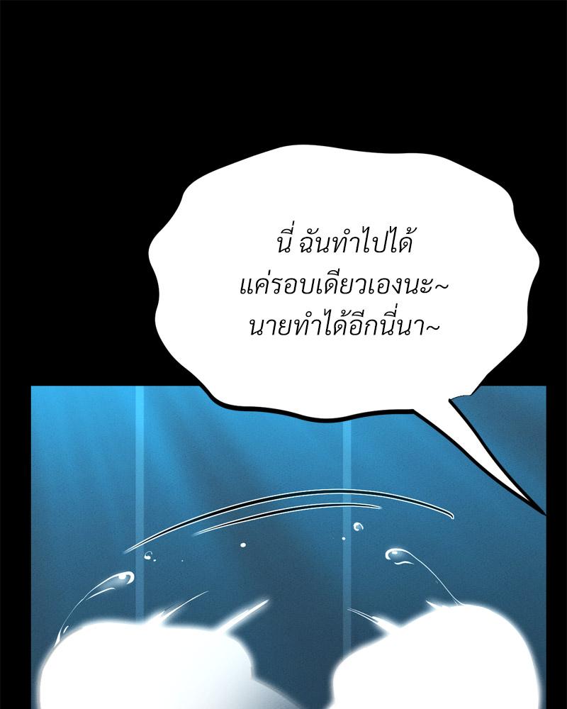 My Sweet Home – My Sweet Home – ตอนที่ 48 หน้า 80