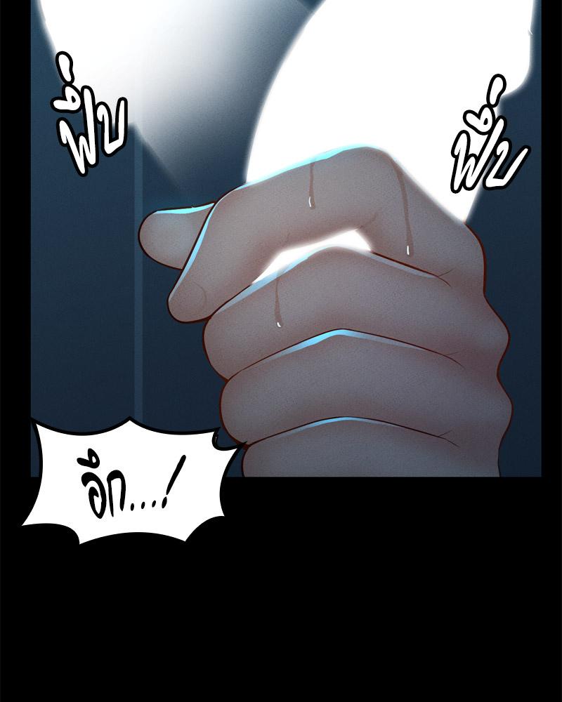 My Sweet Home – My Sweet Home – ตอนที่ 48 หน้า 81