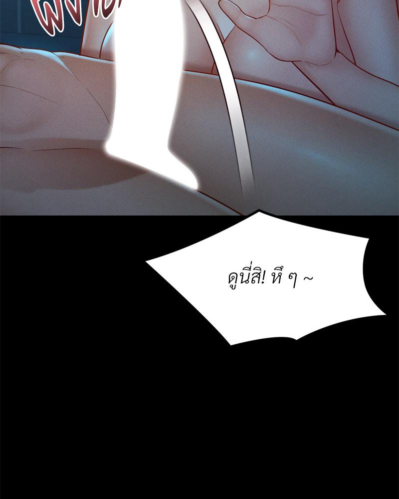 My Sweet Home – My Sweet Home – ตอนที่ 48 หน้า 83