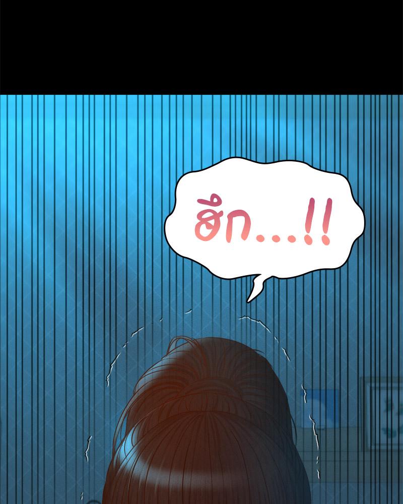My Sweet Home – My Sweet Home – ตอนที่ 48 หน้า 84
