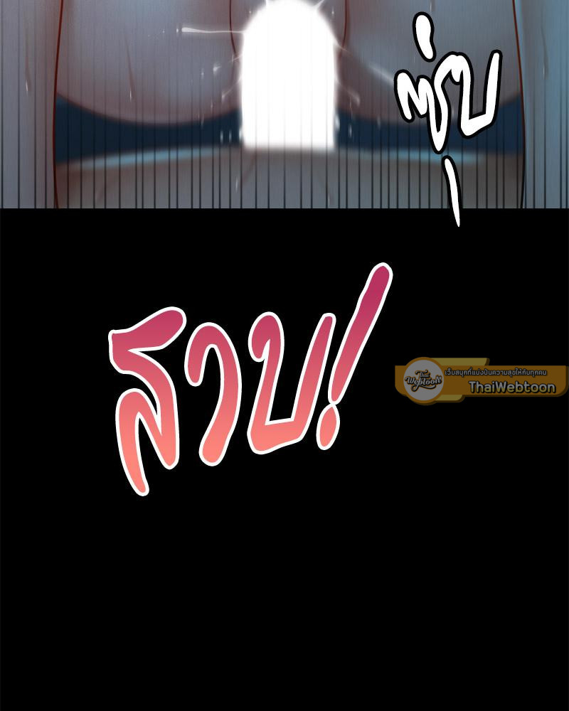 My Sweet Home – My Sweet Home – ตอนที่ 48 หน้า 86