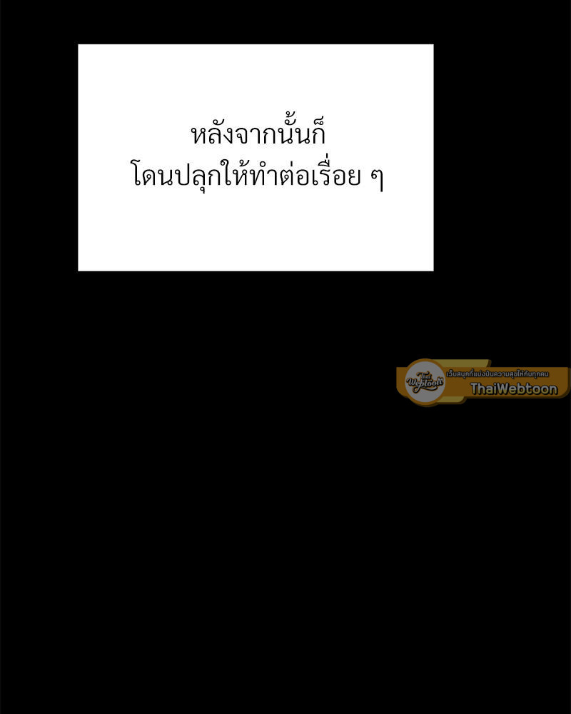 My Sweet Home – My Sweet Home – ตอนที่ 48 หน้า 93