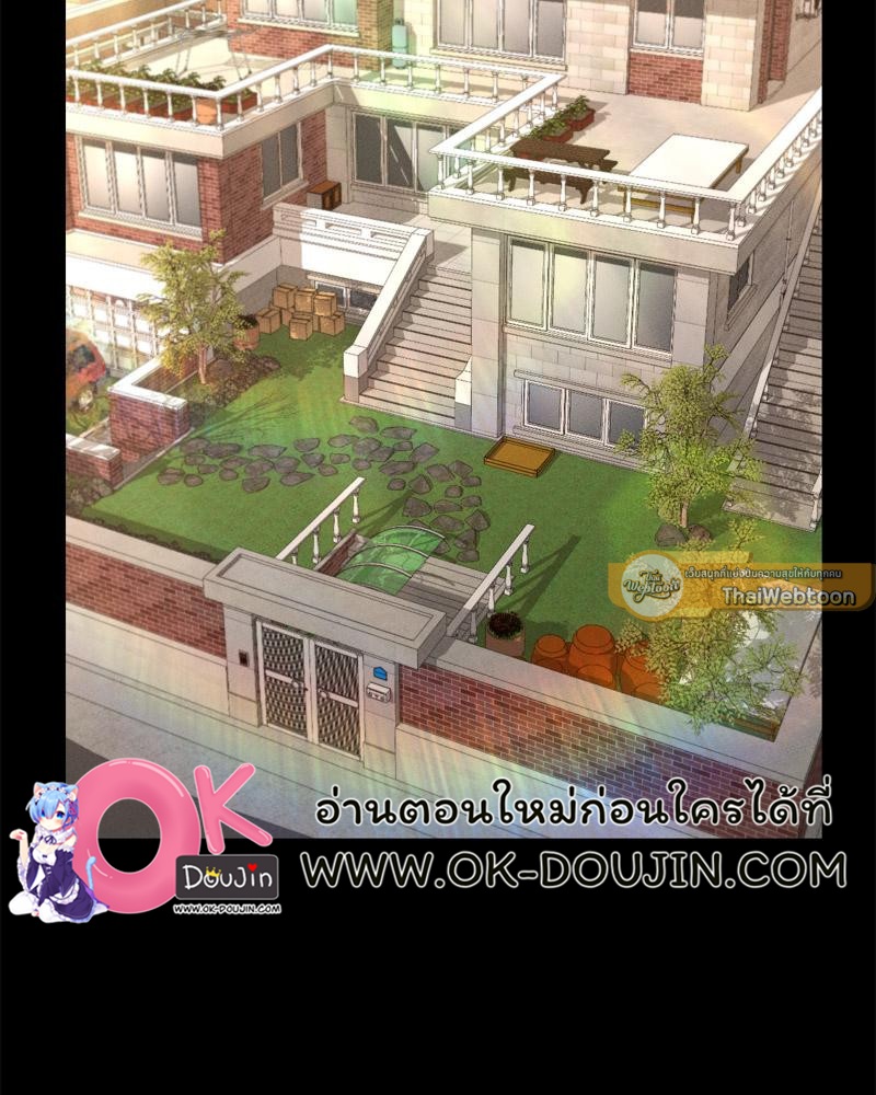 My Sweet Home – My Sweet Home – ตอนที่ 48 หน้า 96