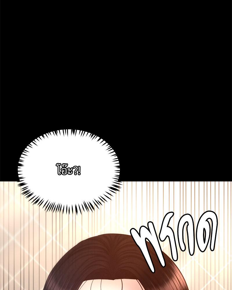 My Sweet Home – My Sweet Home – ตอนที่ 48 หน้า 101
