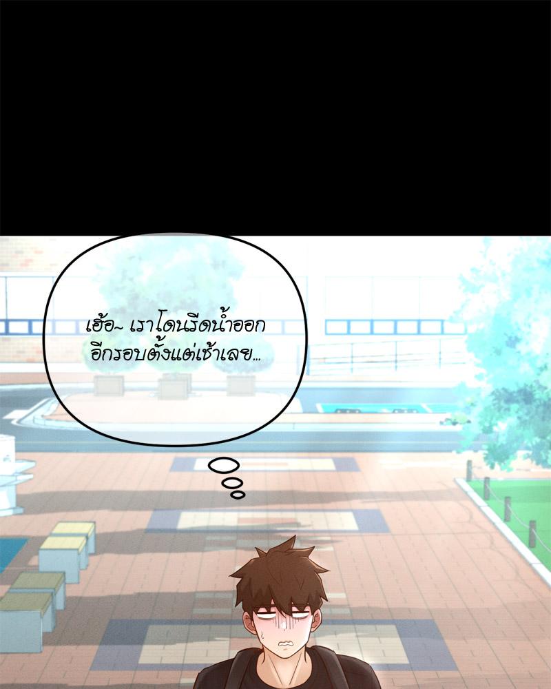 My Sweet Home – My Sweet Home – ตอนที่ 48 หน้า 118