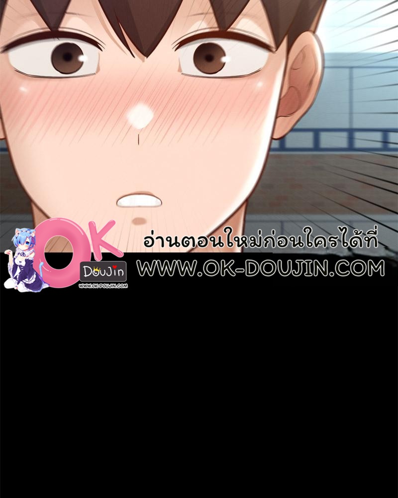 My Sweet Home – My Sweet Home – ตอนที่ 48 หน้า 121