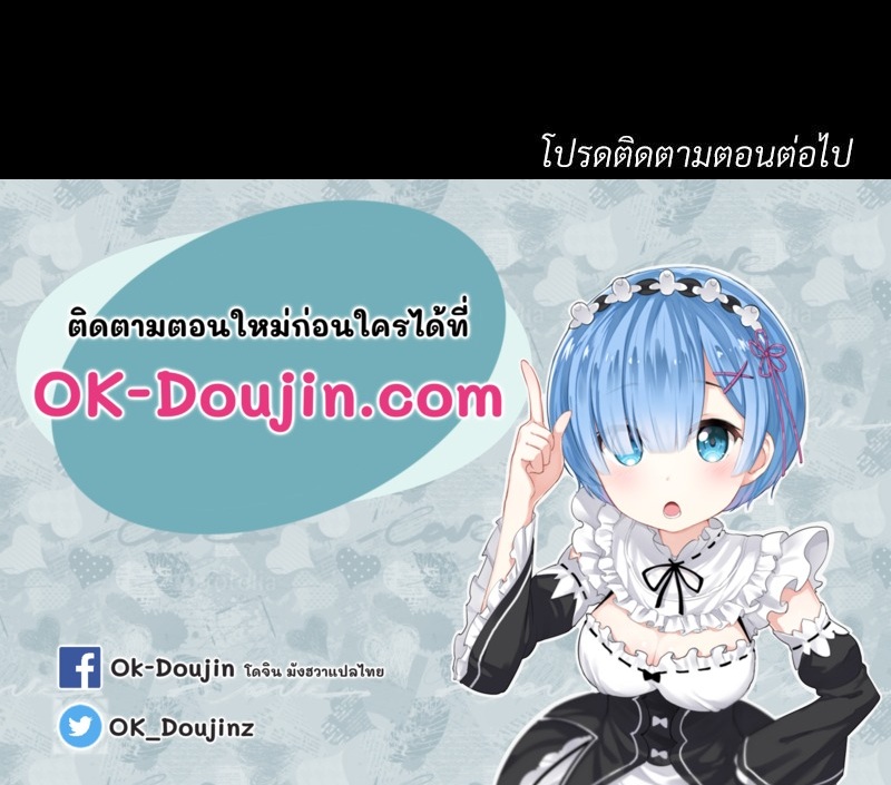 My Sweet Home – My Sweet Home – ตอนที่ 48 หน้า 127