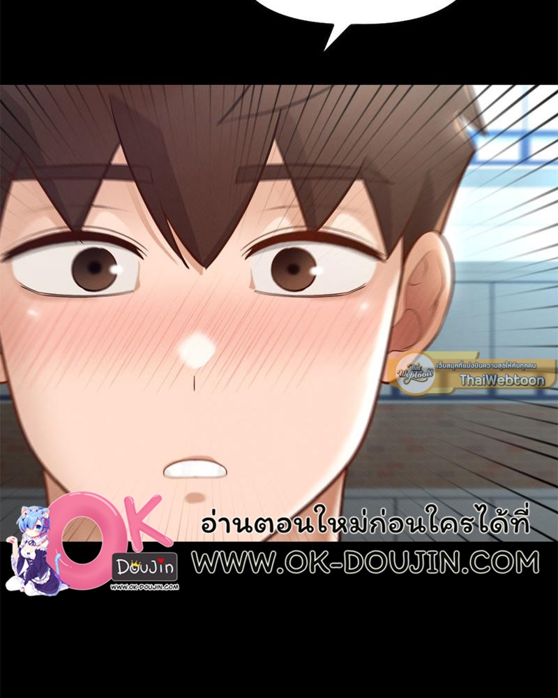 My Sweet Home – My Sweet Home – ตอนที่ 49 หน้า 2