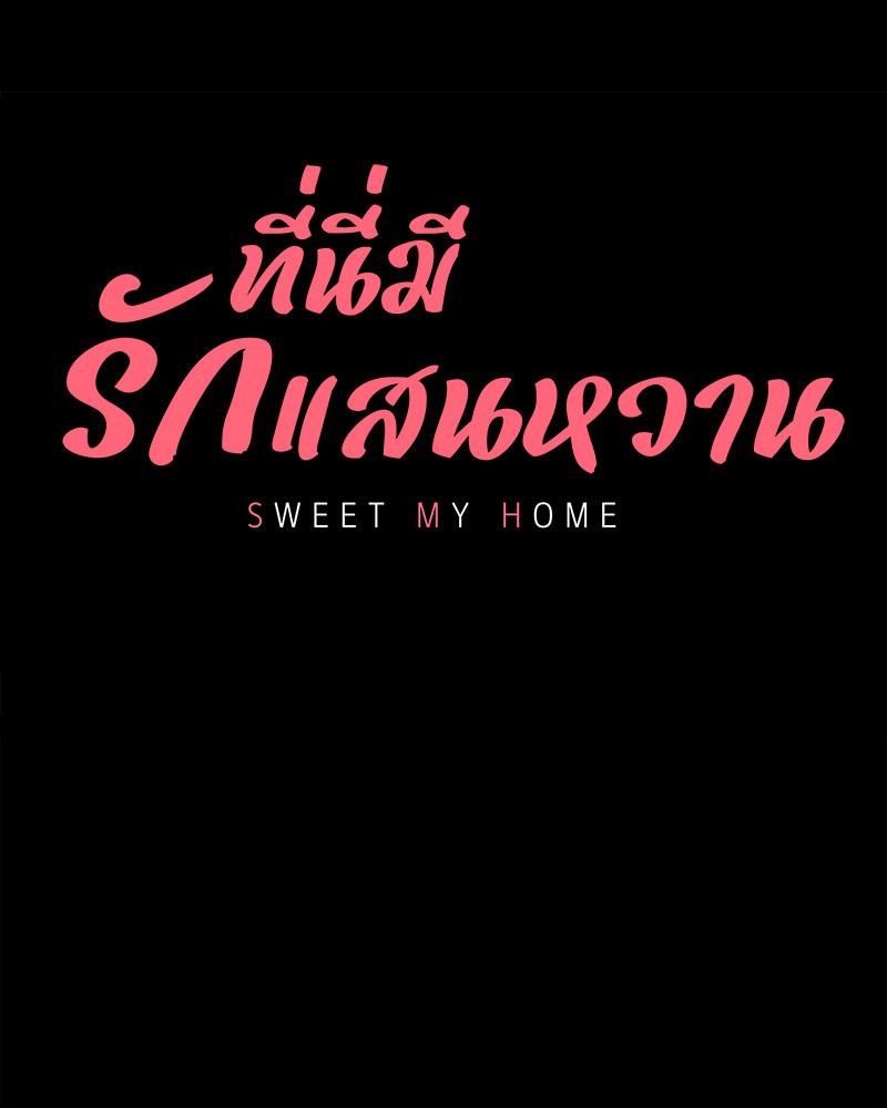 My Sweet Home – My Sweet Home – ตอนที่ 49 หน้า 8