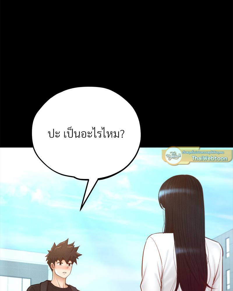My Sweet Home – My Sweet Home – ตอนที่ 49 หน้า 9