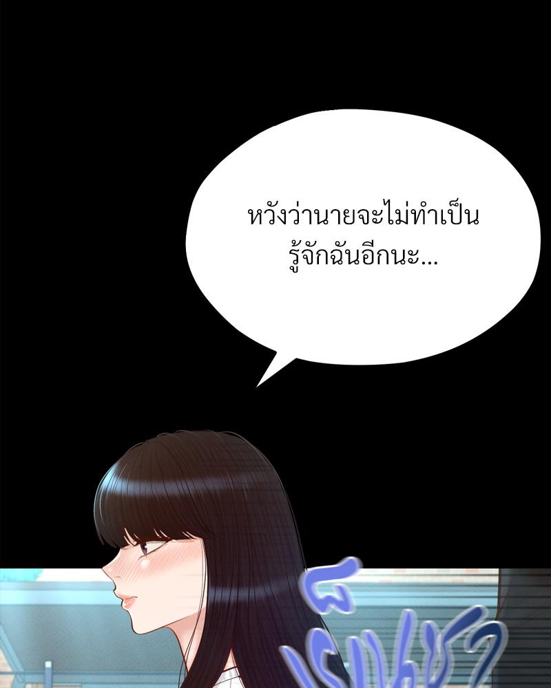 My Sweet Home – My Sweet Home – ตอนที่ 49 หน้า 11