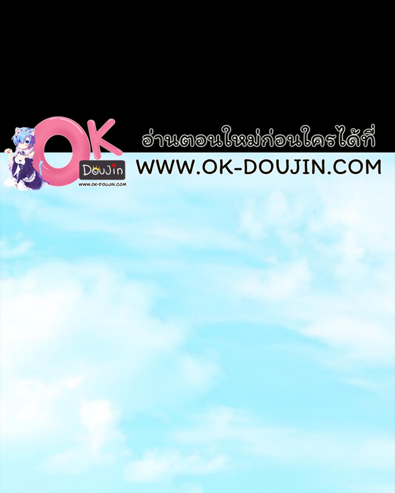 My Sweet Home – My Sweet Home – ตอนที่ 49 หน้า 17