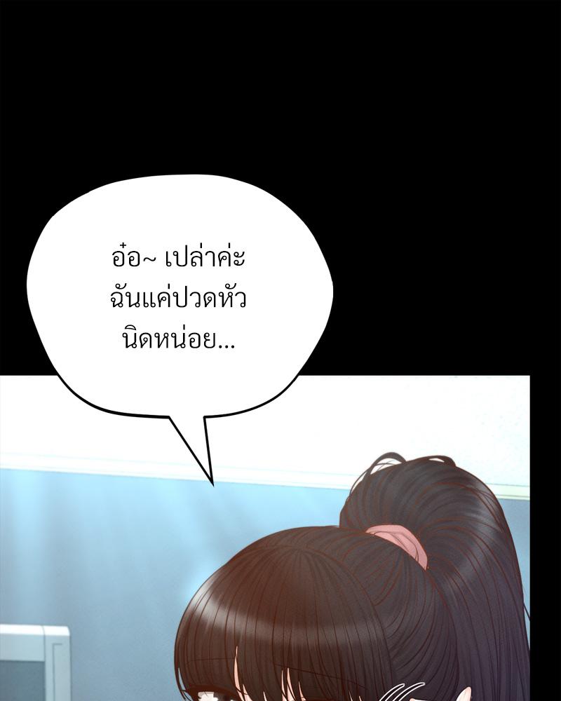 My Sweet Home – My Sweet Home – ตอนที่ 49 หน้า 32