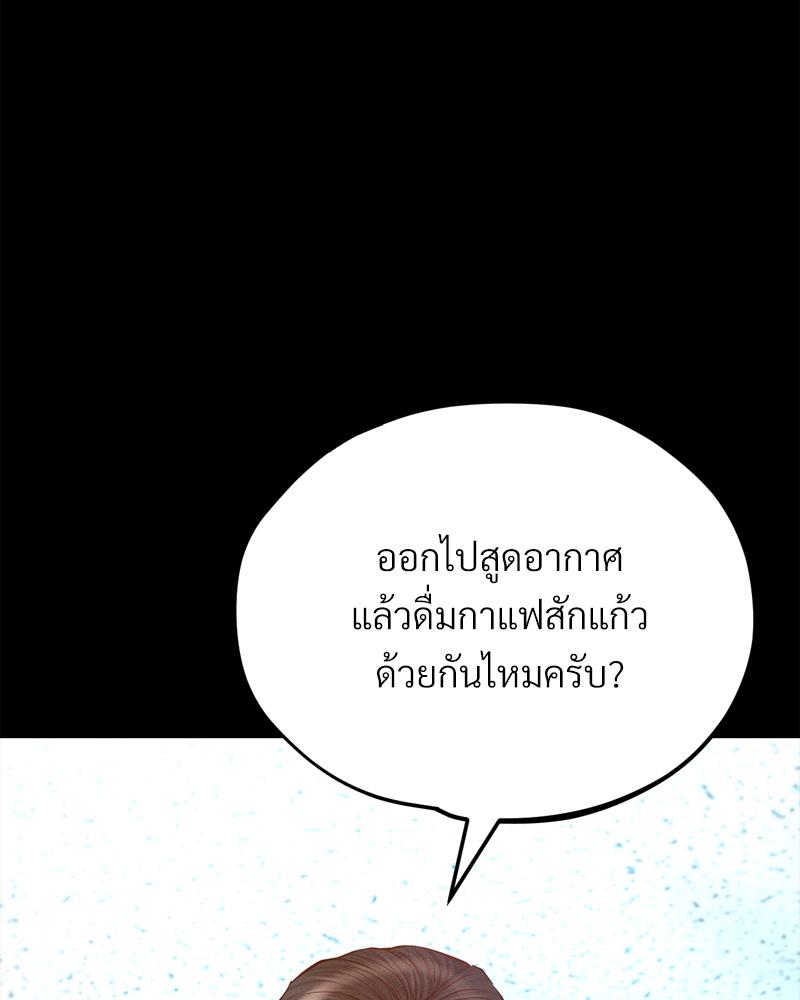 My Sweet Home – My Sweet Home – ตอนที่ 49 หน้า 34