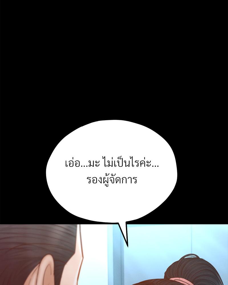 My Sweet Home – My Sweet Home – ตอนที่ 49 หน้า 36