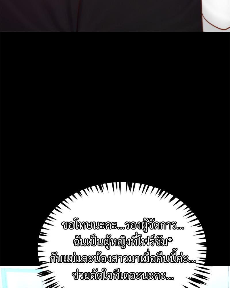 My Sweet Home – My Sweet Home – ตอนที่ 49 หน้า 38
