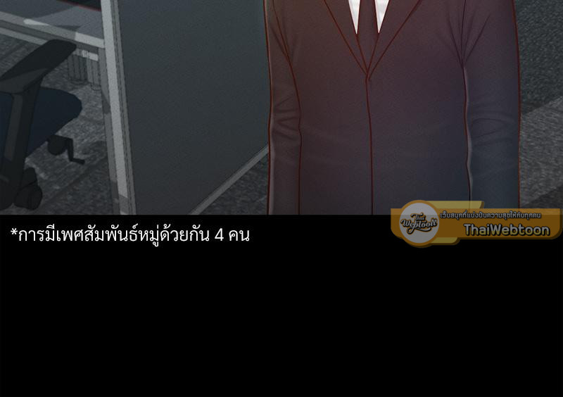 My Sweet Home – My Sweet Home – ตอนที่ 49 หน้า 40