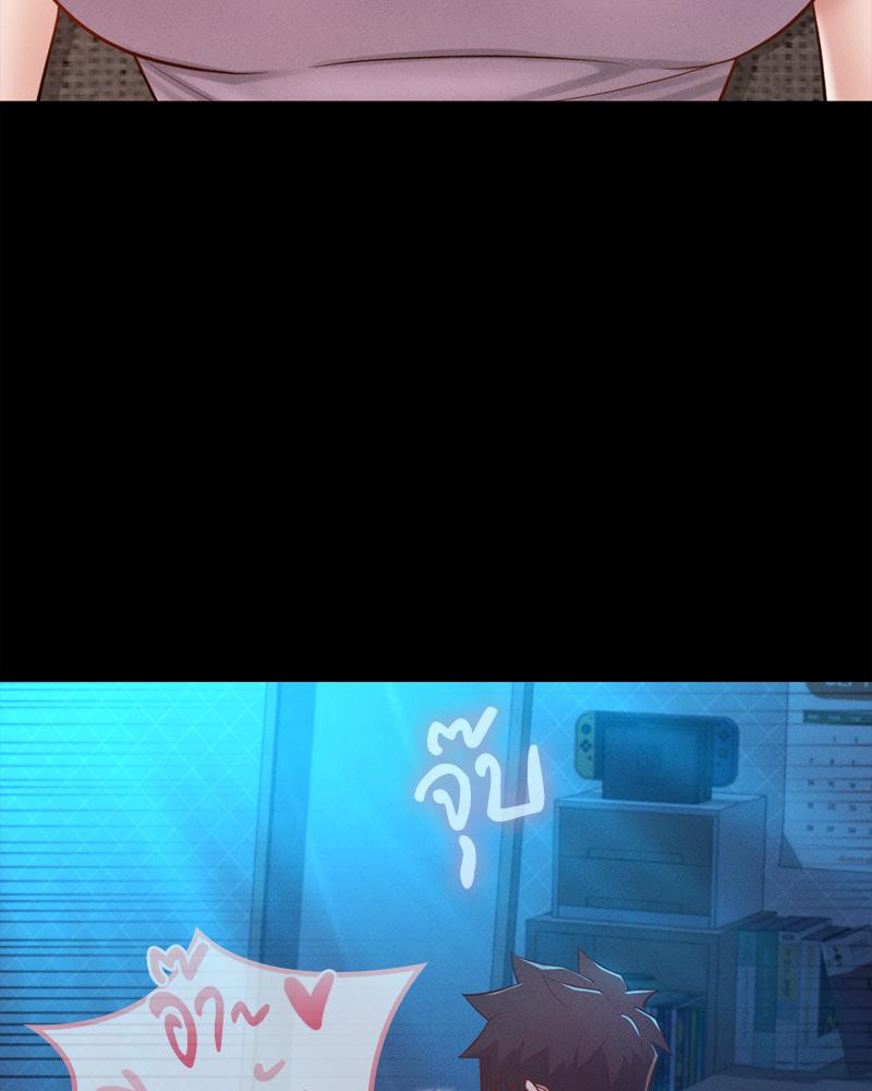 My Sweet Home – My Sweet Home – ตอนที่ 49 หน้า 45