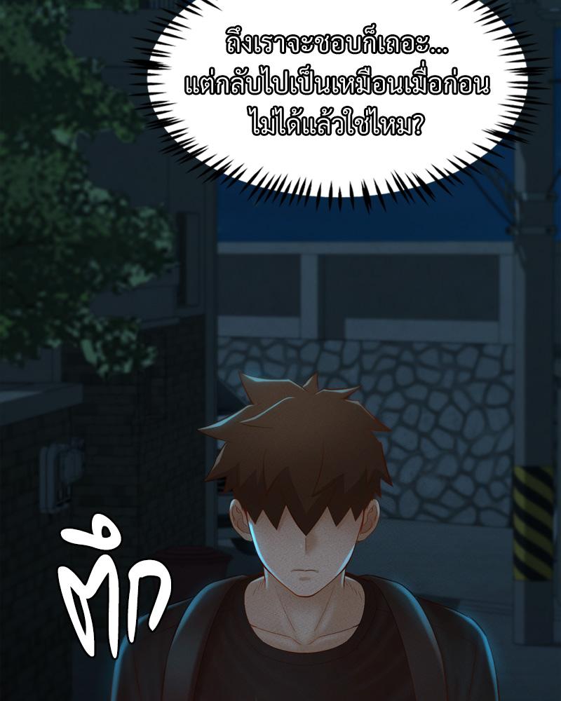 My Sweet Home – My Sweet Home – ตอนที่ 49 หน้า 64