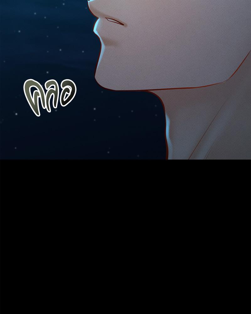 My Sweet Home – My Sweet Home – ตอนที่ 49 หน้า 69