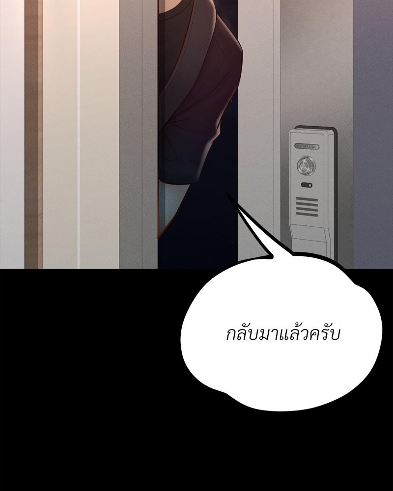 My Sweet Home – My Sweet Home – ตอนที่ 49 หน้า 71