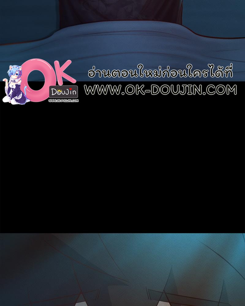 My Sweet Home – My Sweet Home – ตอนที่ 49 หน้า 80