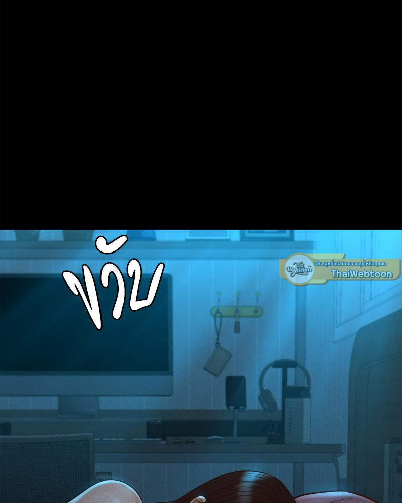 My Sweet Home – My Sweet Home – ตอนที่ 49 หน้า 82