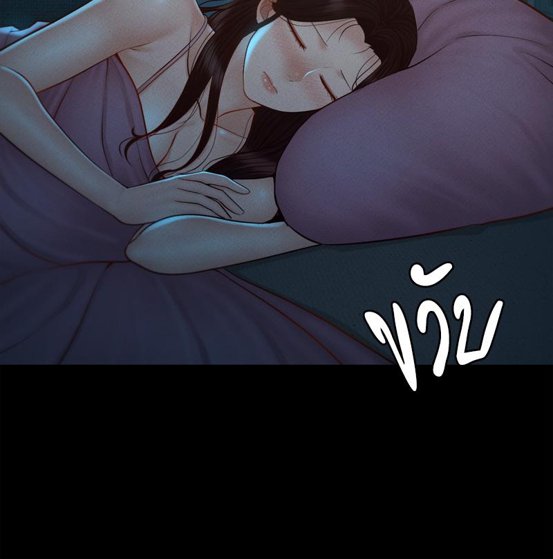 My Sweet Home – My Sweet Home – ตอนที่ 49 หน้า 83